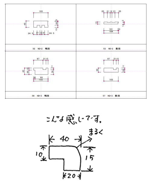 図面・手書き図面