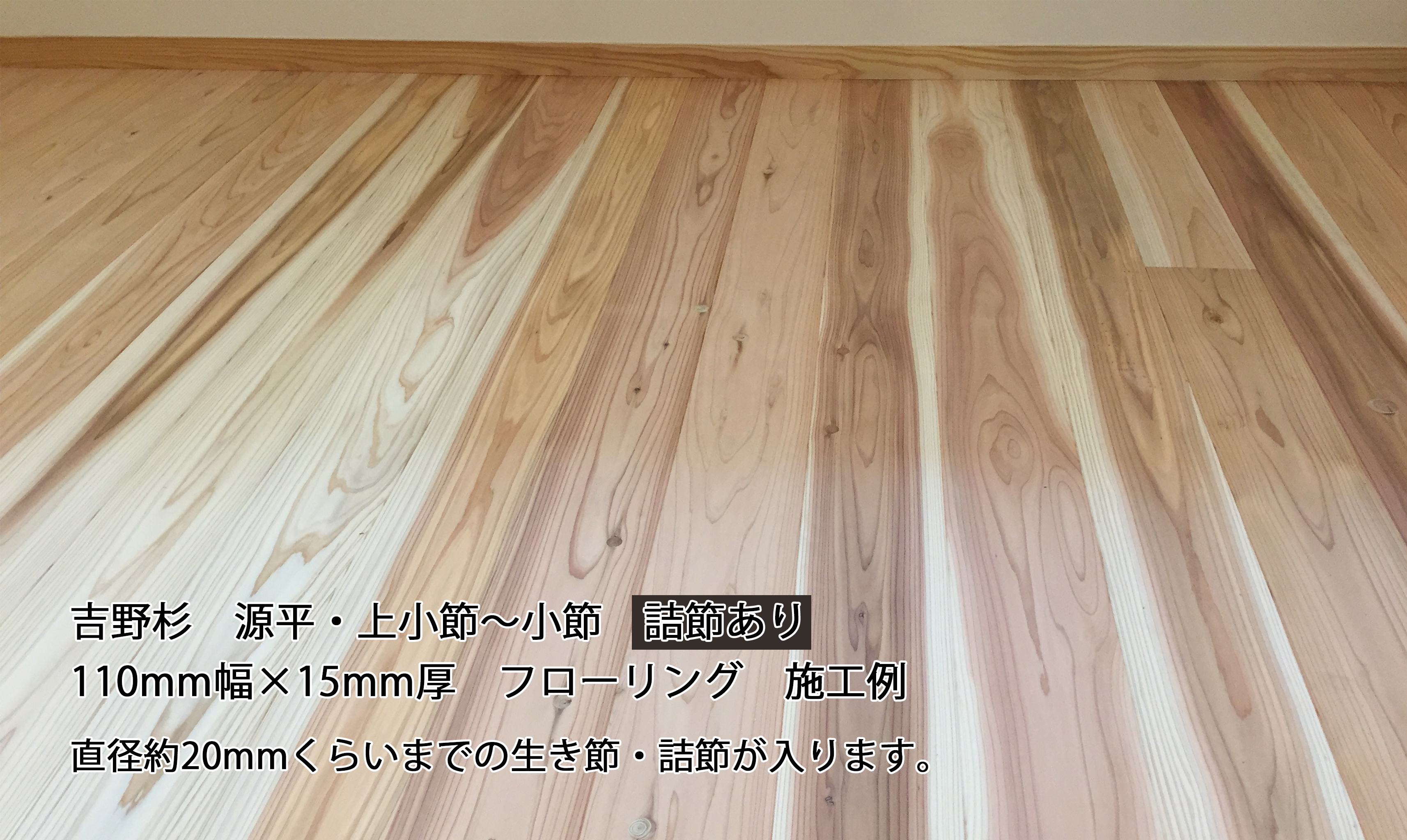 新到着 カットサンプル 国産杉 源平 羽目板 巾115mm×厚さ12mm